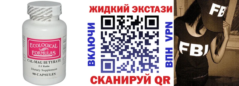 Бутират Butirat  купить   МЕГА ТОР  Гороховец 