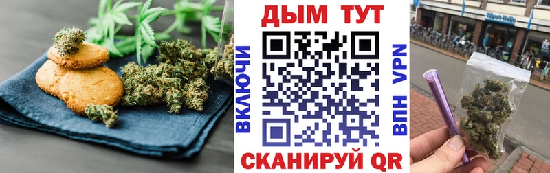 наркошоп  Гороховец  Печенье с ТГК конопля 