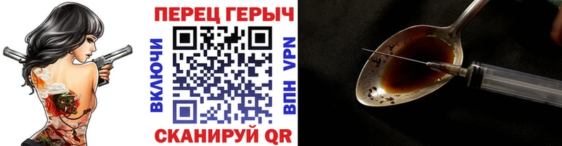 Героин хмурый  кракен как войти  Гороховец 