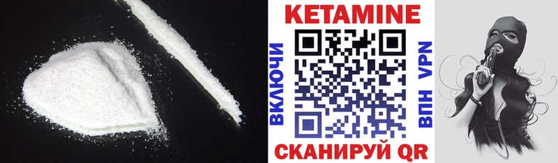 КЕТАМИН VHQ  хочу   Гороховец 