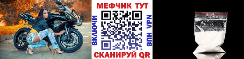 МЕФ мука  дарк нет клад  Гороховец 