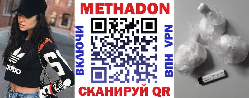 Метадон кристалл мориарти формула Гороховец